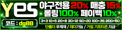 예스